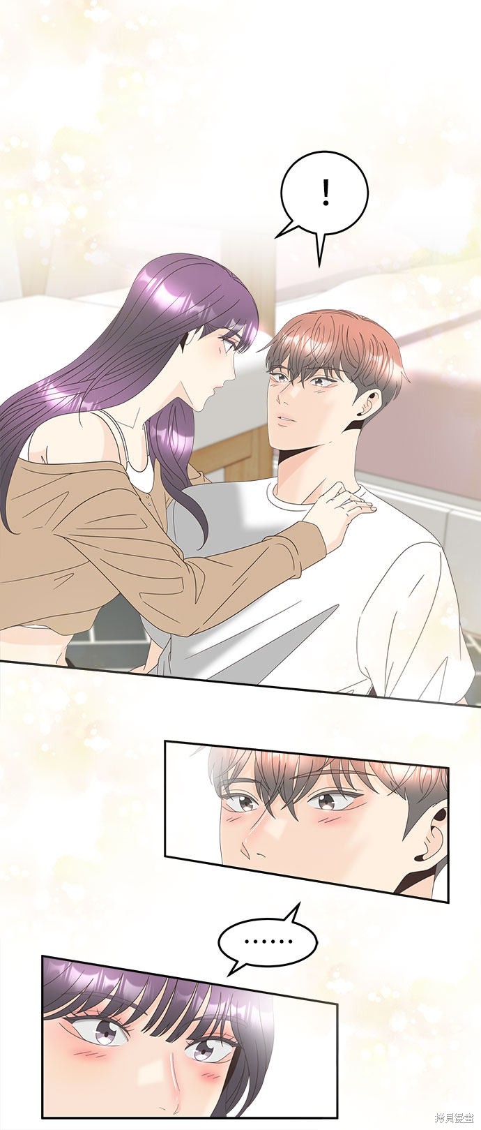 谣言的法则 第34话 第20页