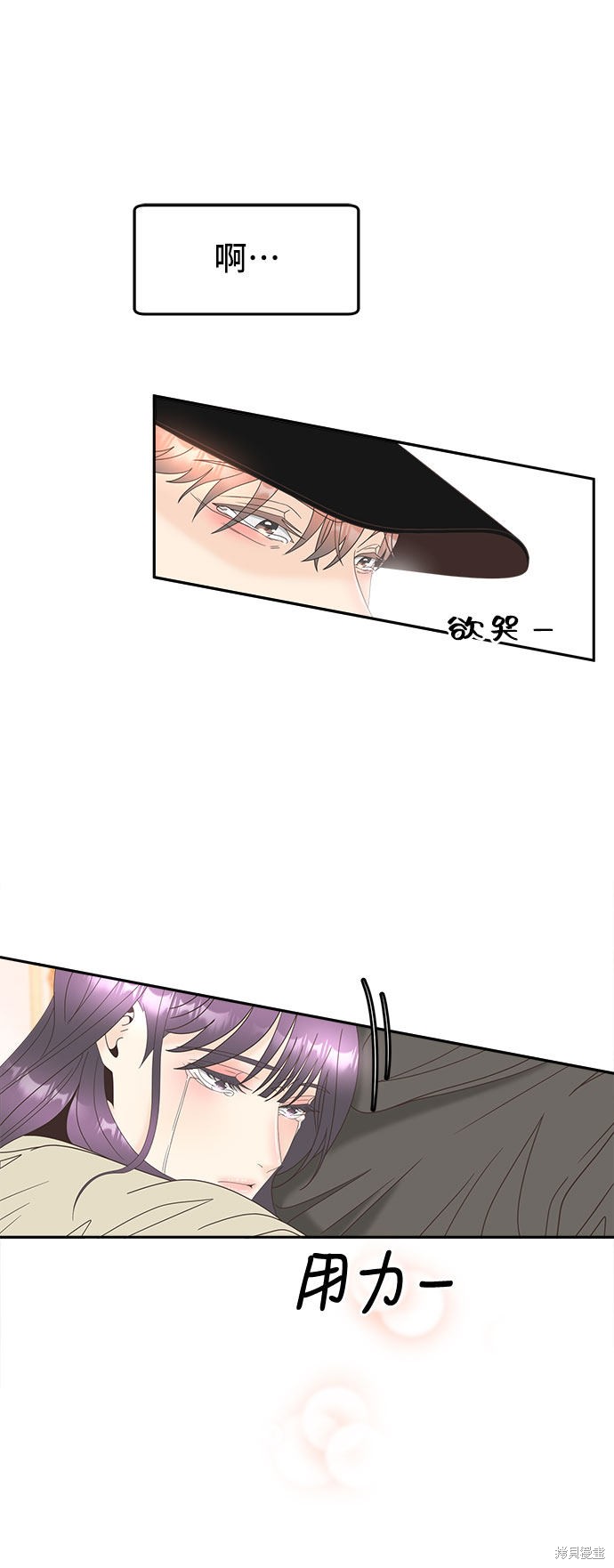 谣言的法则 第34话 第3页