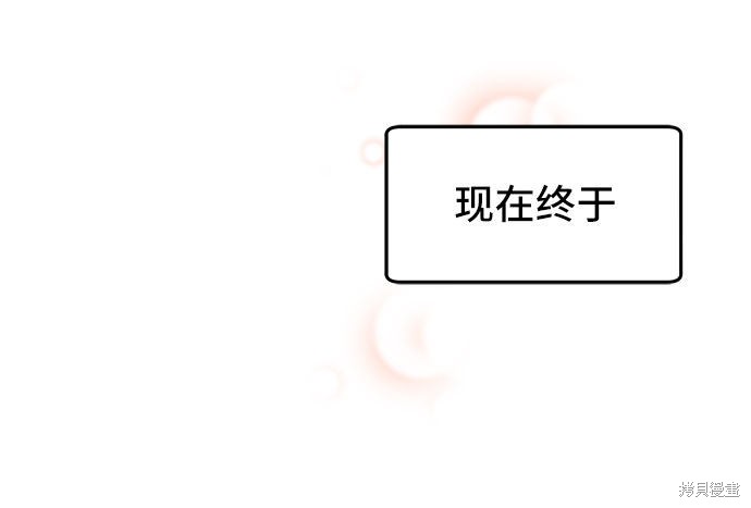 谣言的法则 第34话 第4页