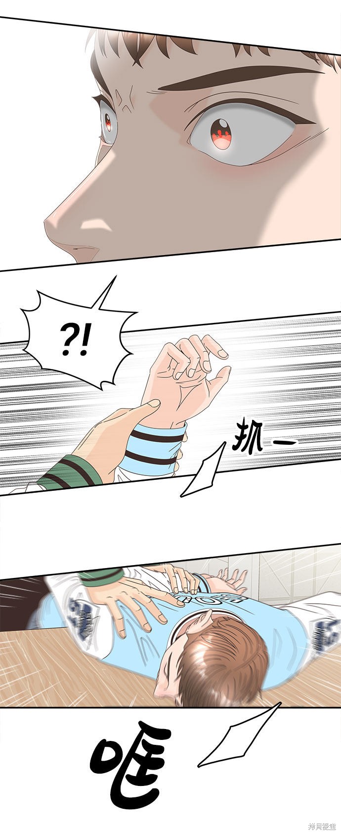 谣言的法则 第34话 第33页