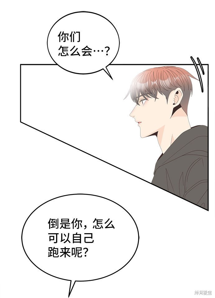 谣言的法则 第34话 第34页