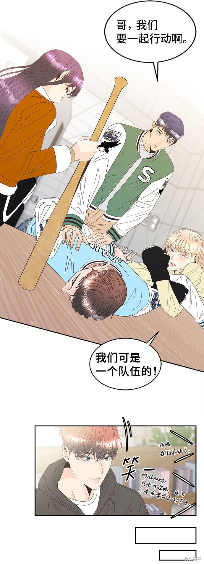 谣言的法则 第34话 第35页