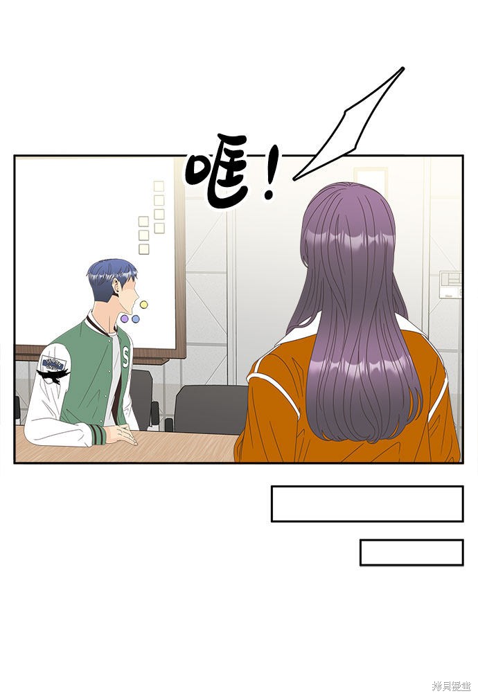 谣言的法则 第35话 第11页