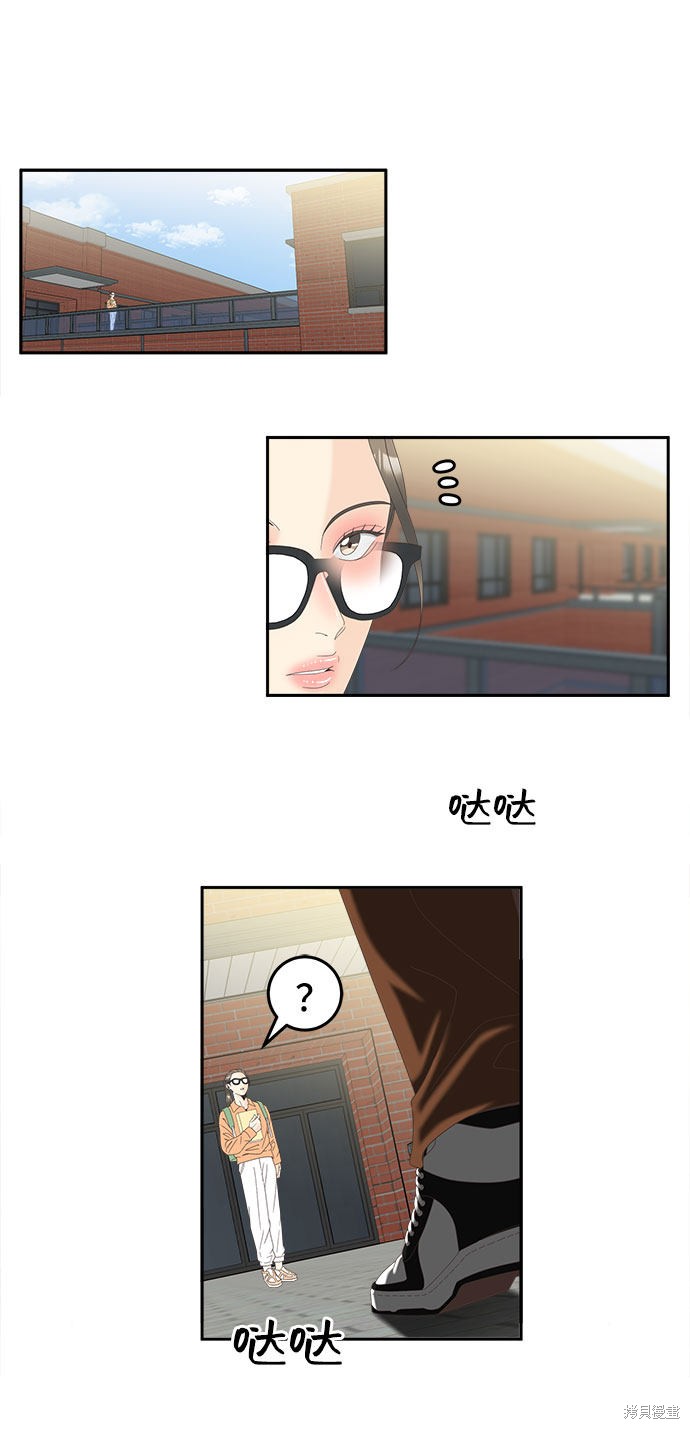 谣言的法则 第35话 第12页