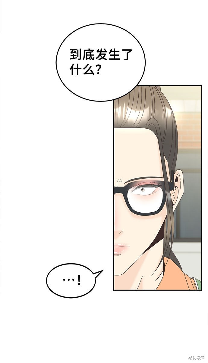 谣言的法则 第35话 第18页