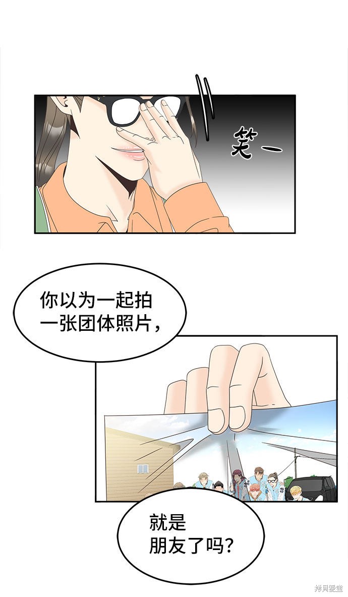 谣言的法则 第35话 第19页