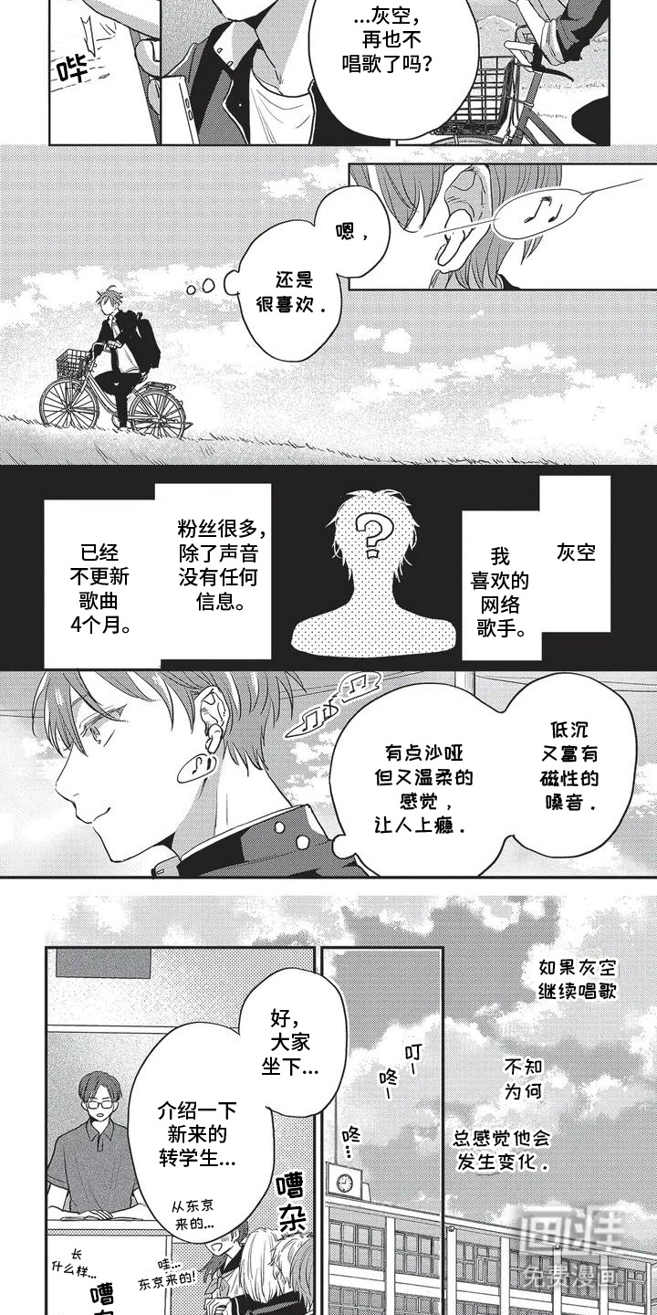 治愈的旋律 第1话 第5页