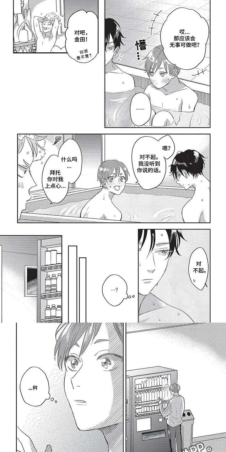 治愈的旋律 第17话 第16页