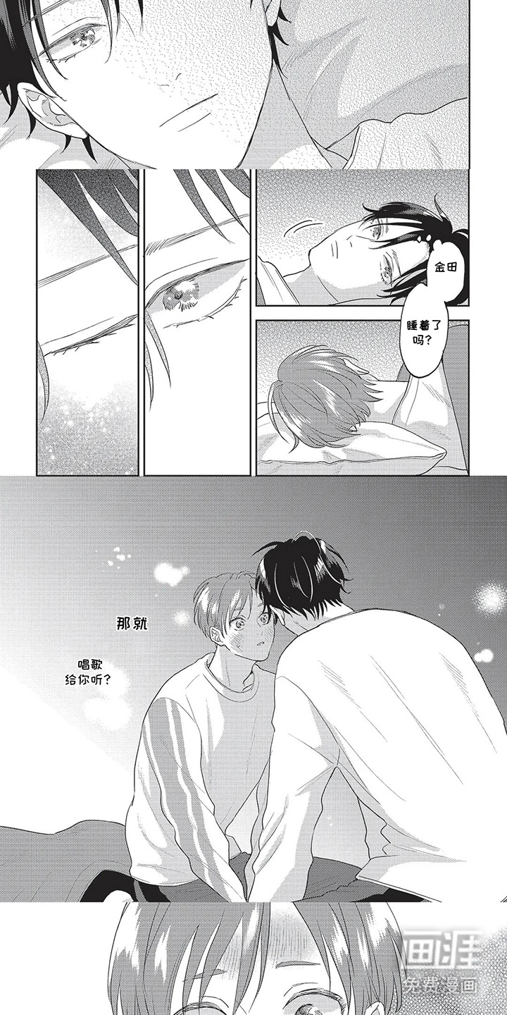 治愈的旋律 第21话 第11页