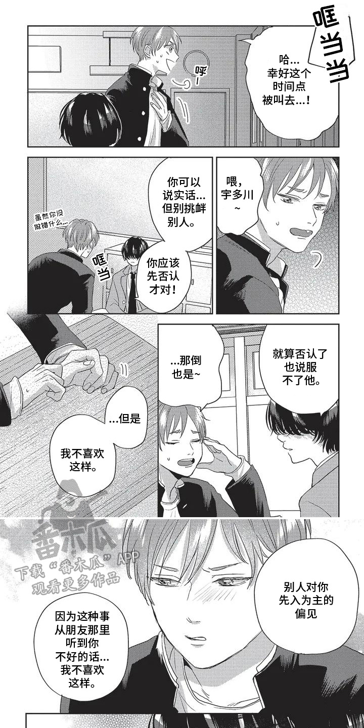 治愈的旋律 第7话 第17页
