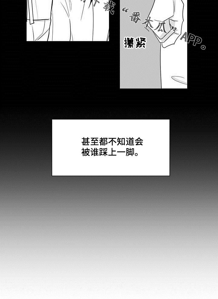 贵族新生 第19话 第13页
