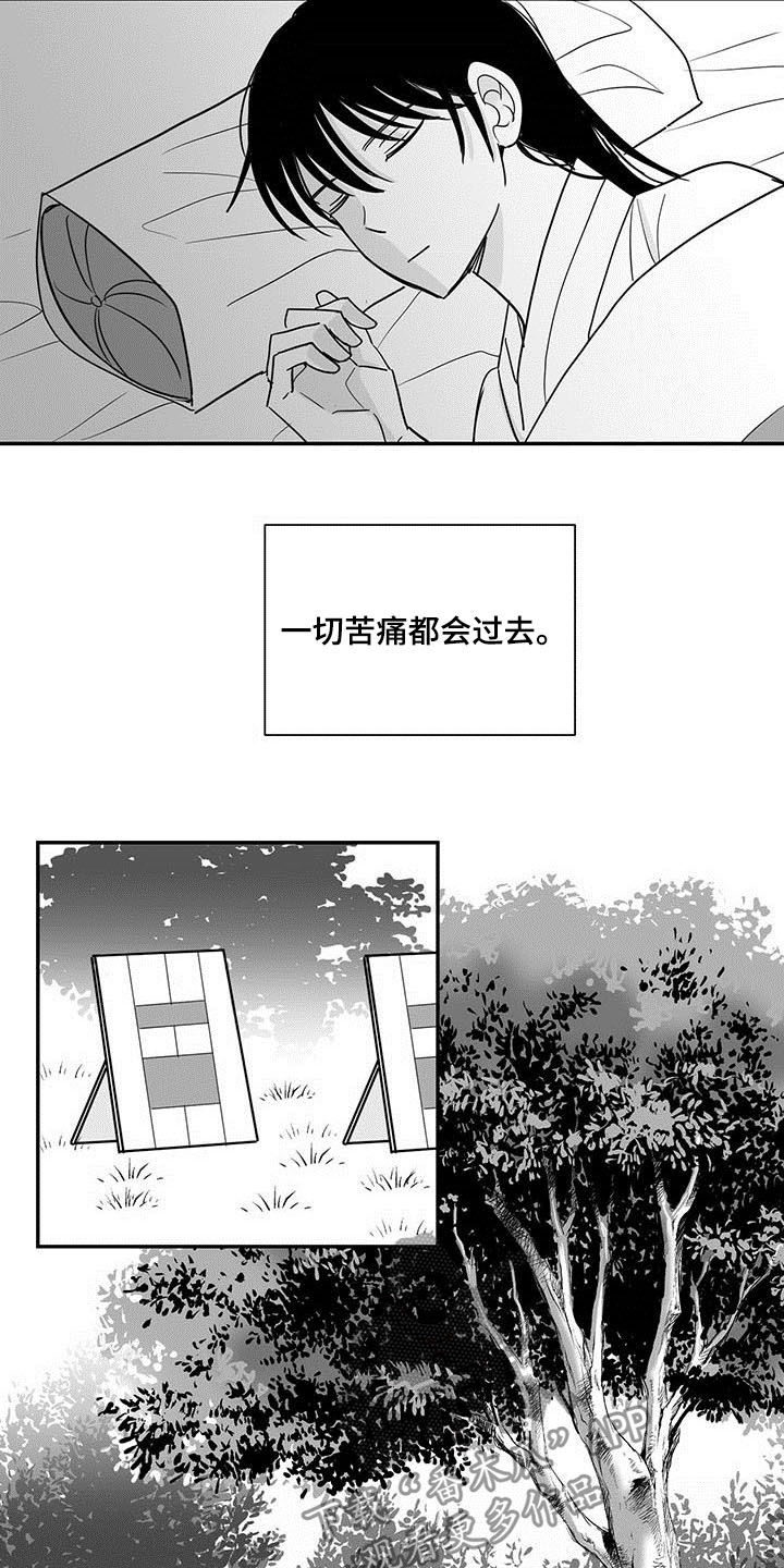 贵族新生 第21话 第8页