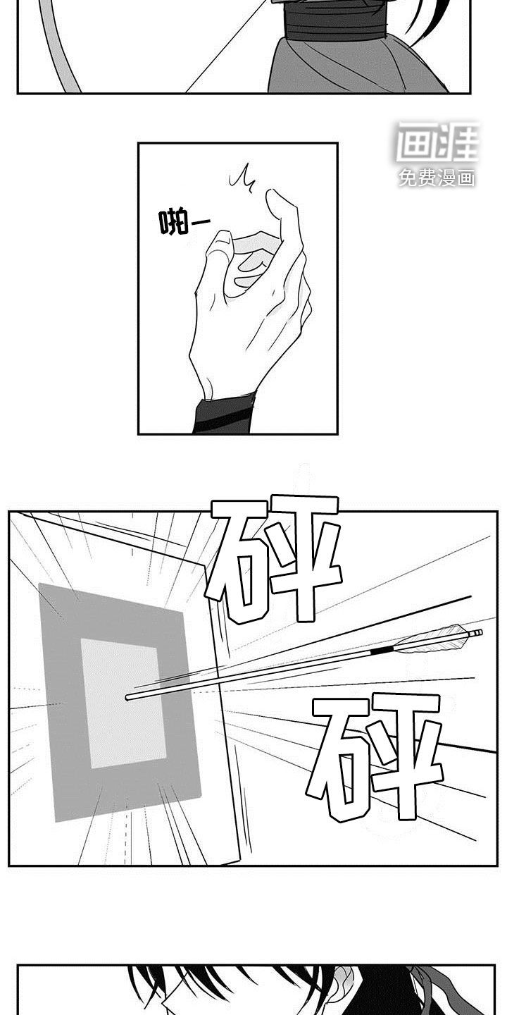 贵族新生 第37话 第14页