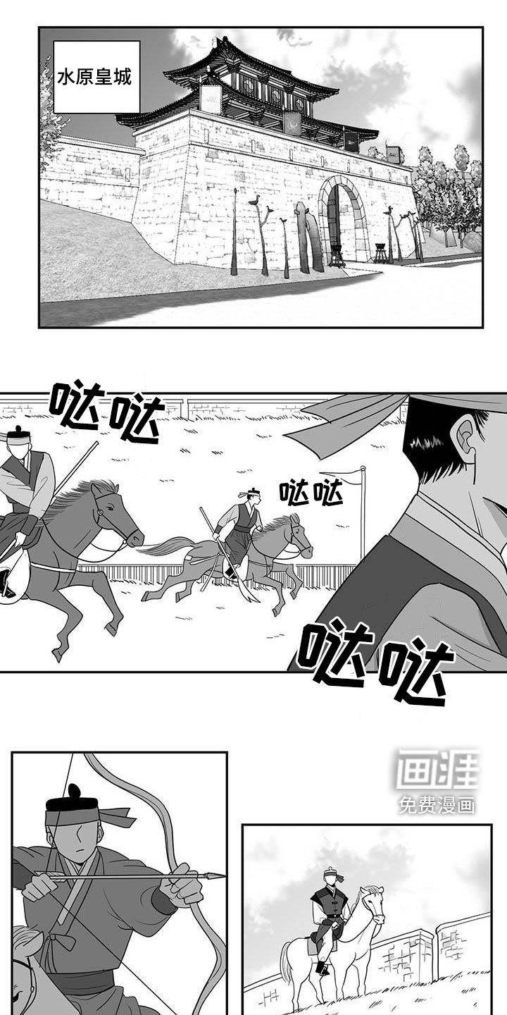 贵族新生 第38话 第1页