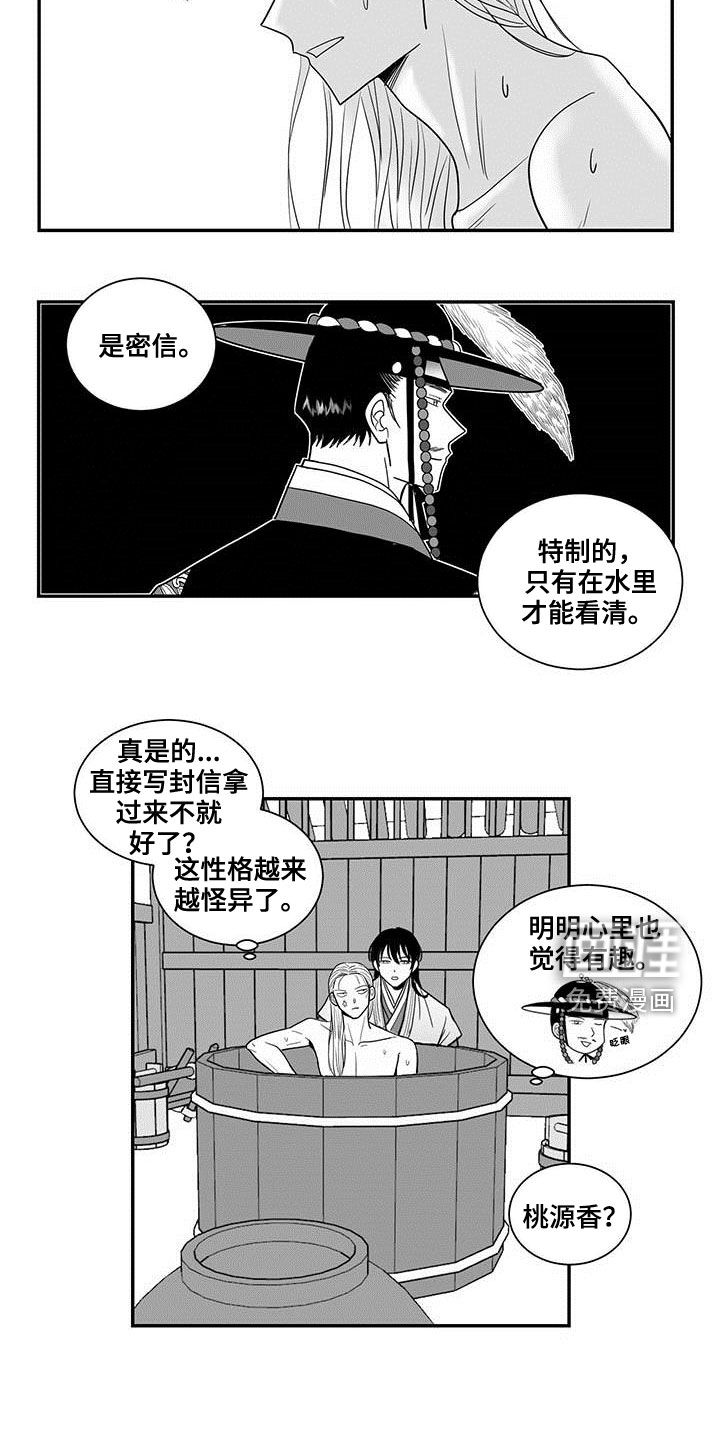 贵族新生 第40话 第7页