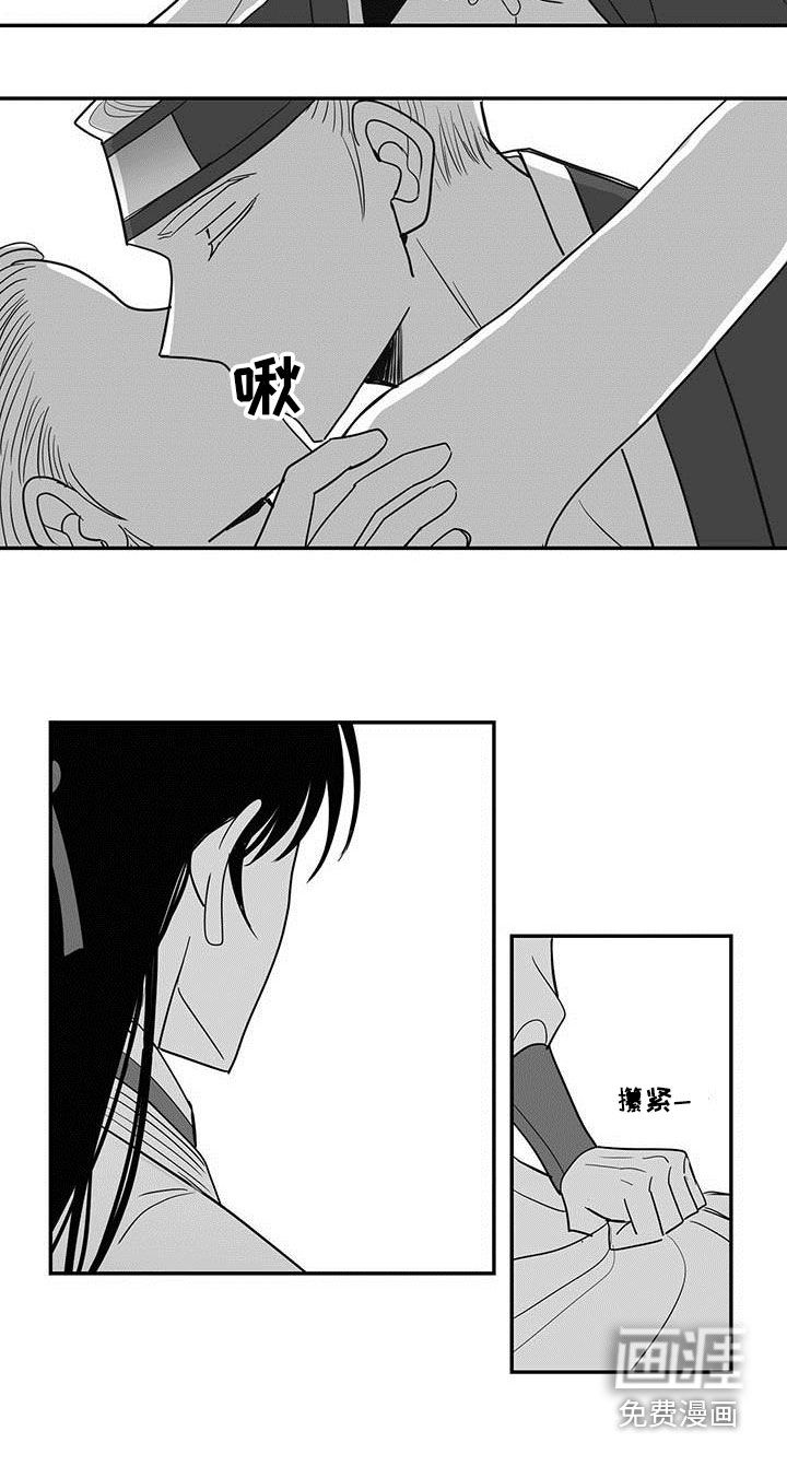 贵族新生 第41话 第12页