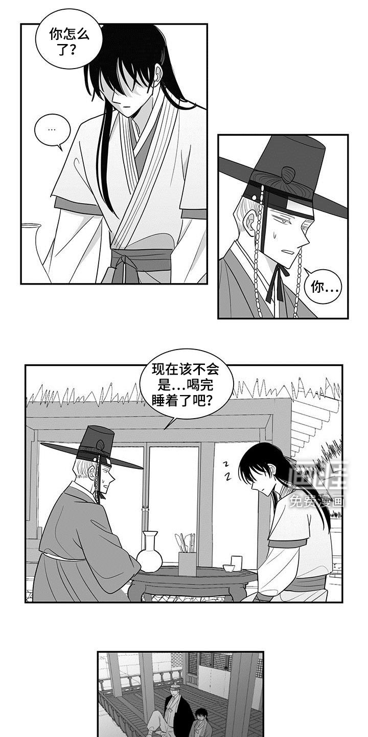 贵族新生 第43话 第1页