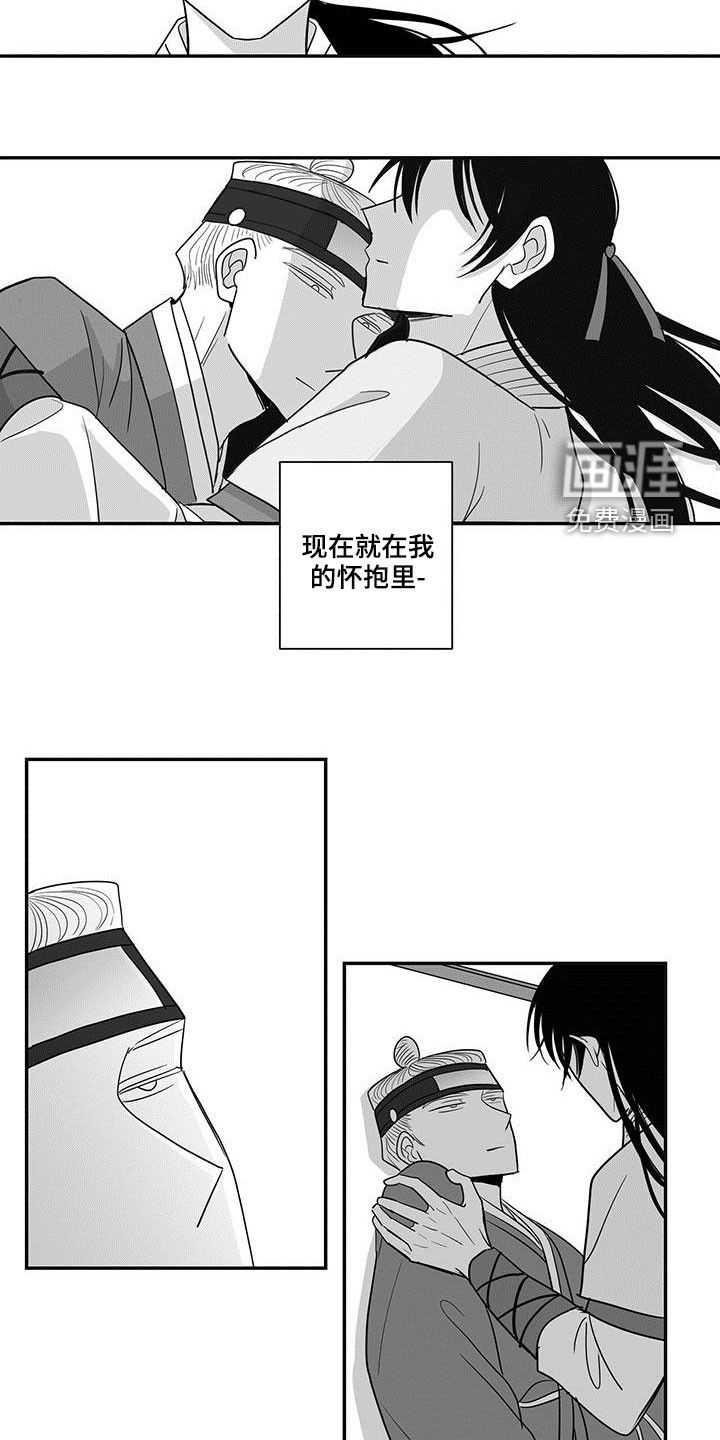 贵族新生 第44话 第4页