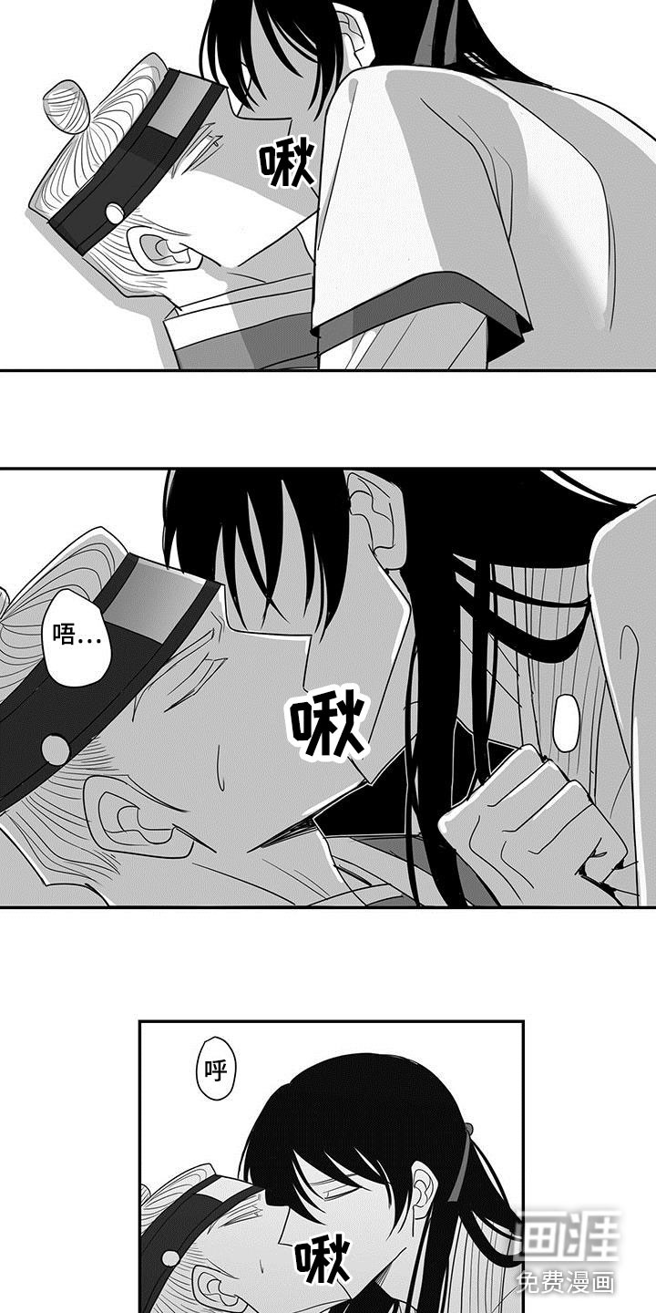 贵族新生 第45话 第3页