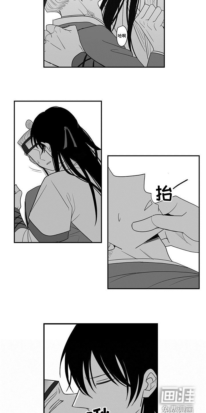 贵族新生 第45话 第4页