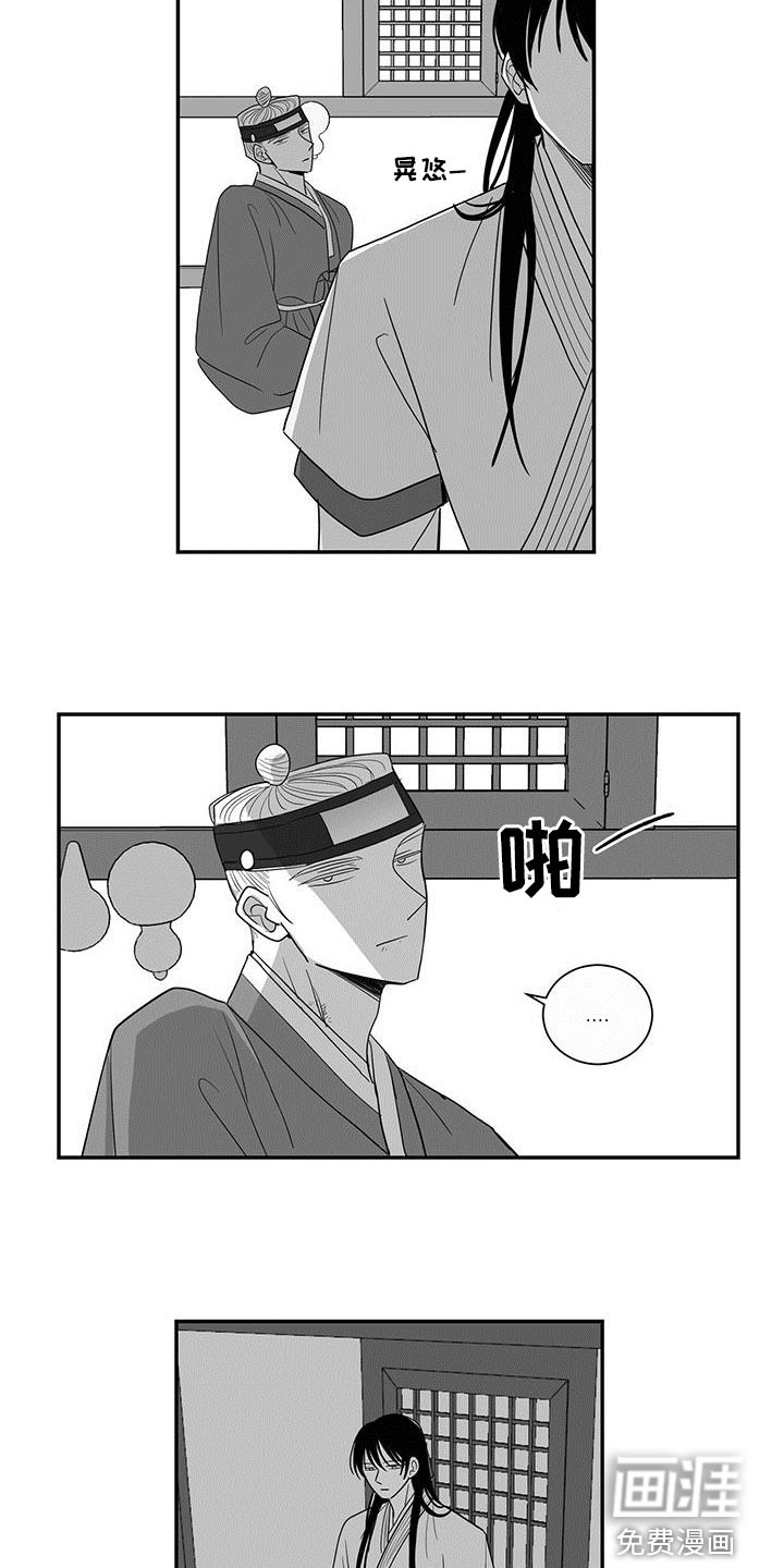 贵族新生 第45话 第7页