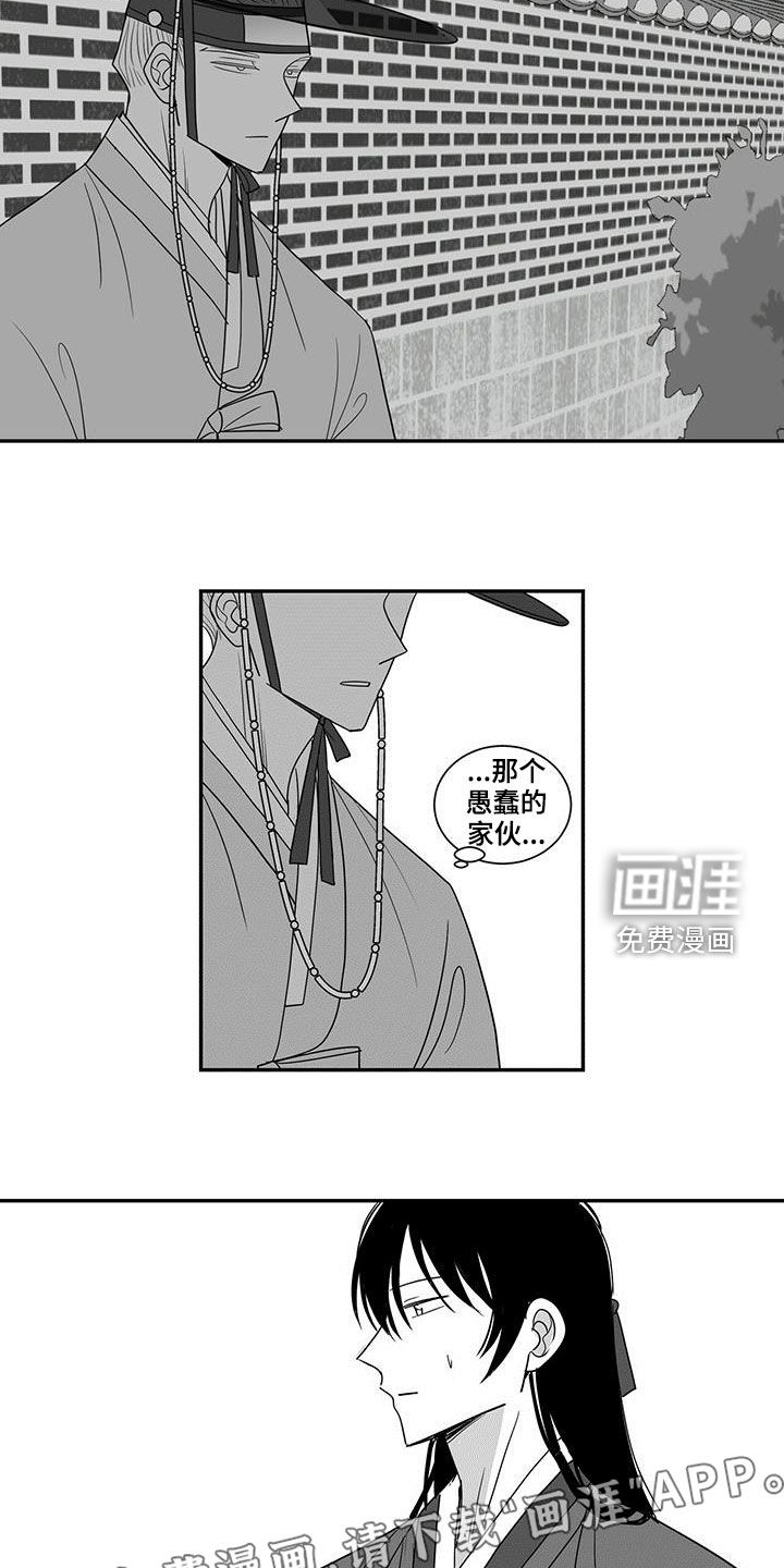 贵族新生 第48话 第2页