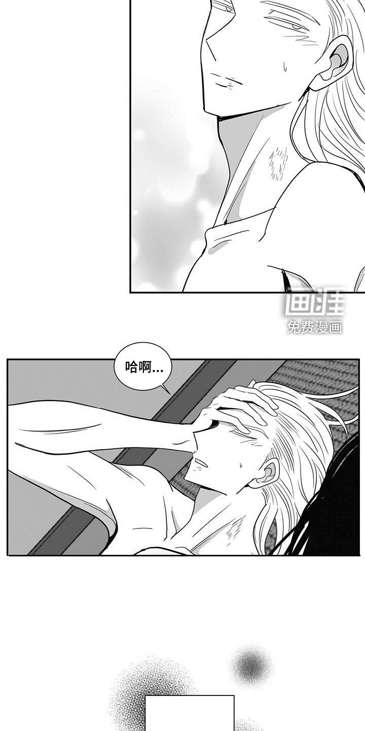 贵族新生 第51话 第15页