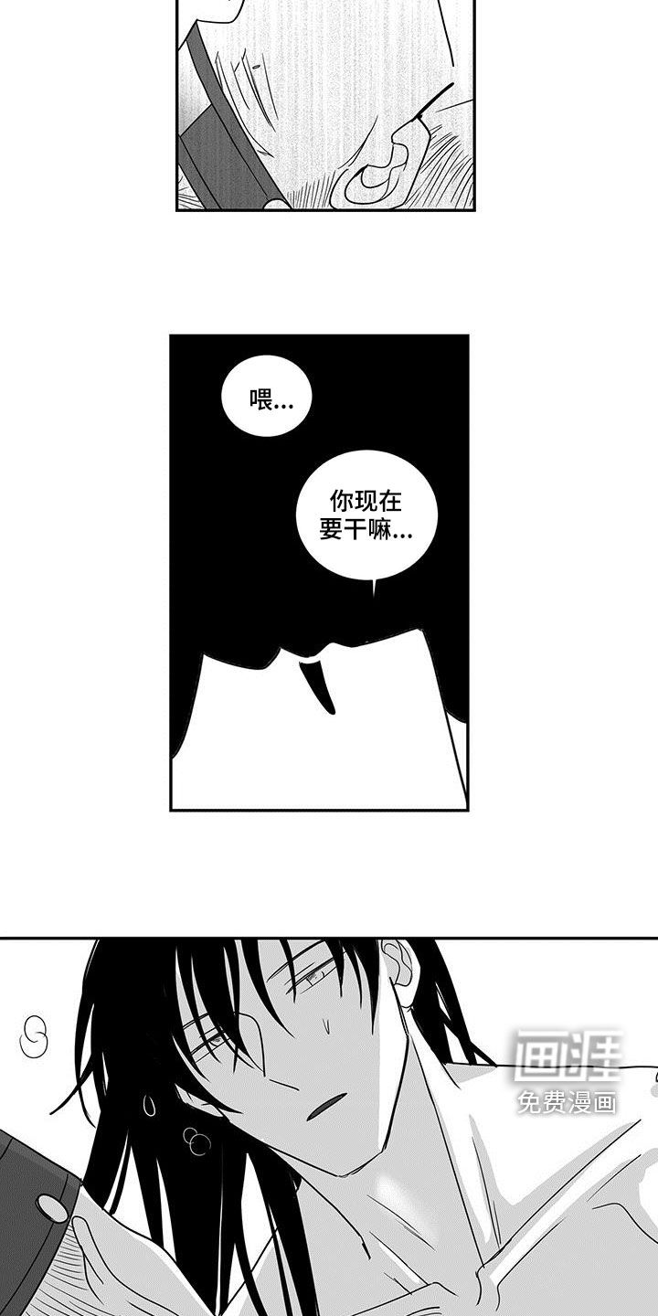 贵族新生 第51话 第4页
