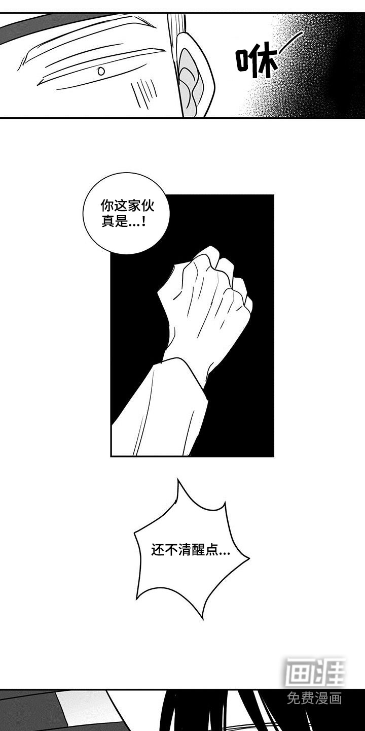 贵族新生 第51话 第6页