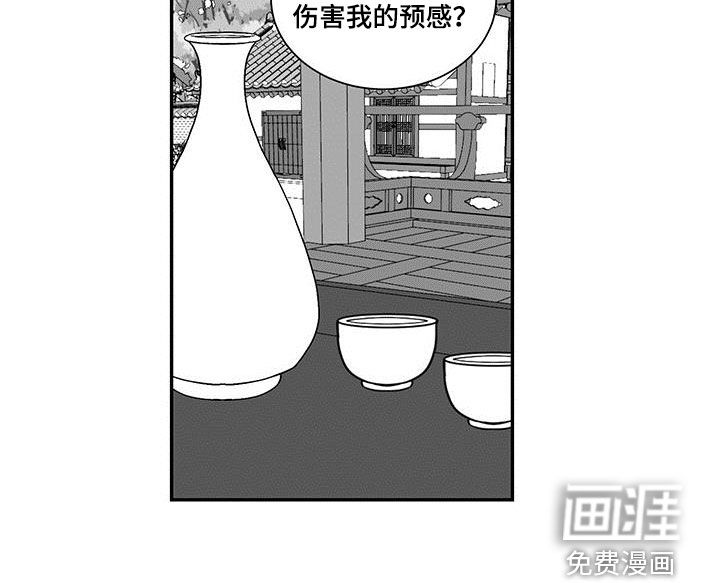 贵族新生 第54话 第13页