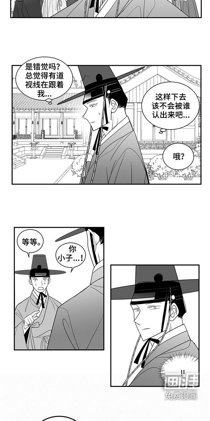 贵族新生 第56话 第4页