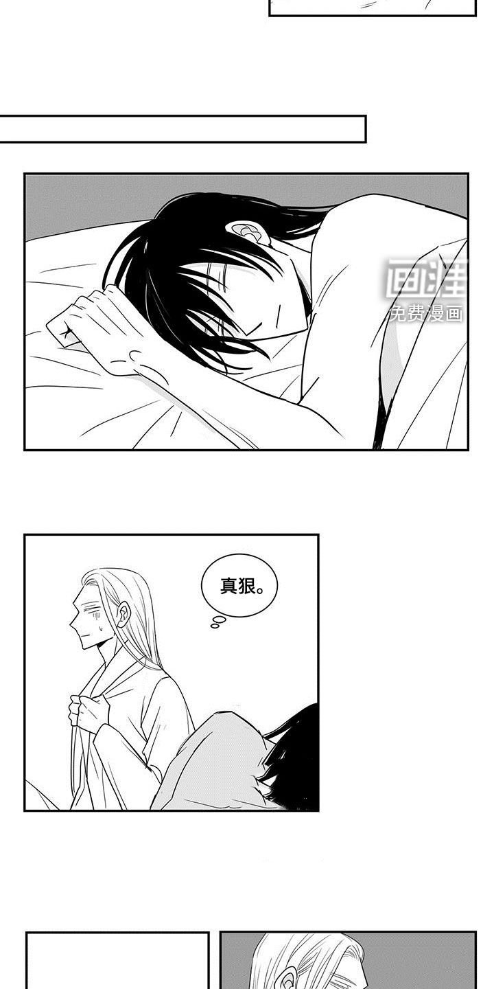 贵族新生 第60话 第4页