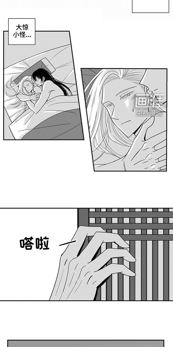 贵族新生 第60话 第6页