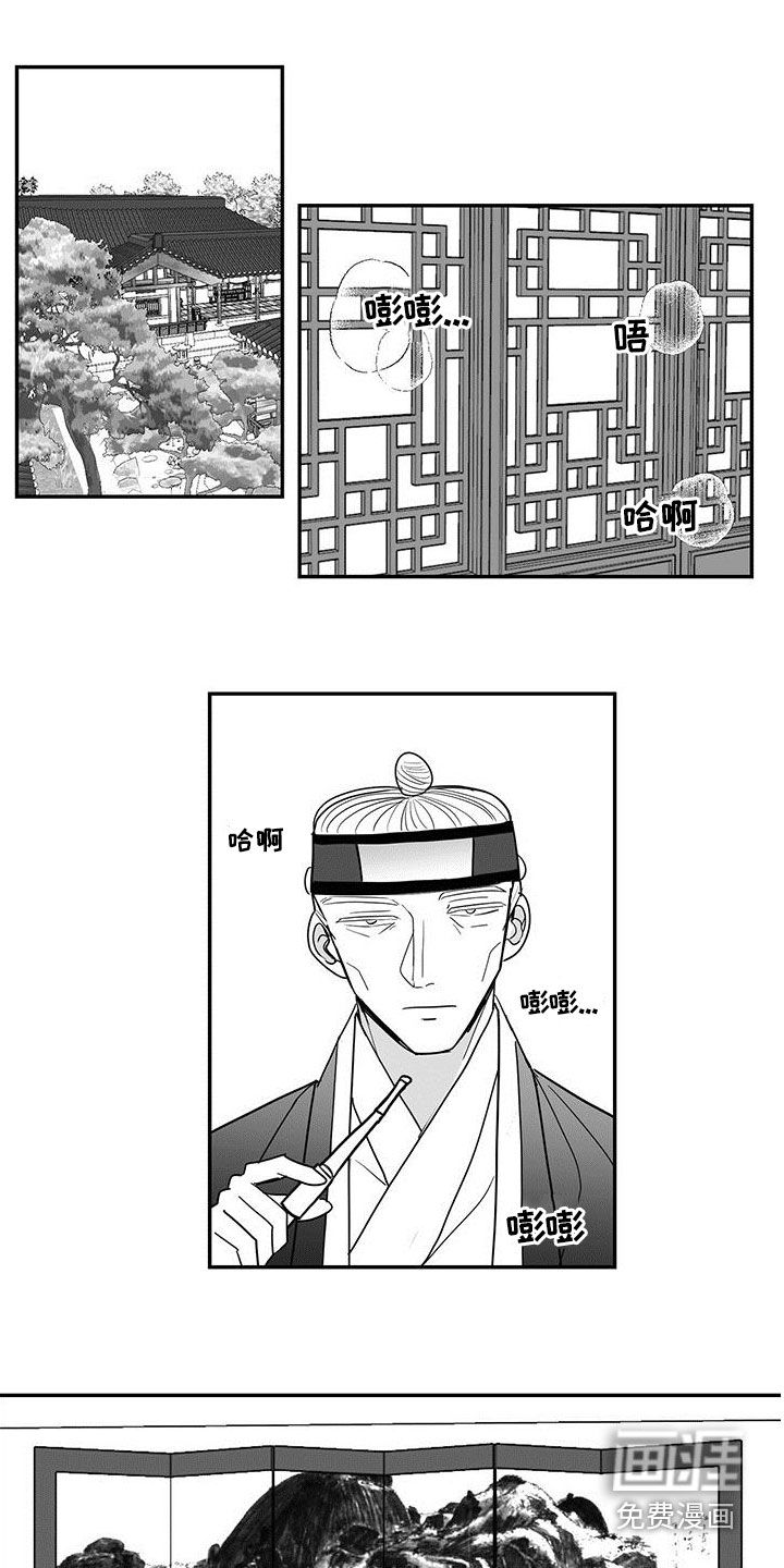 贵族新生 第61话 第1页