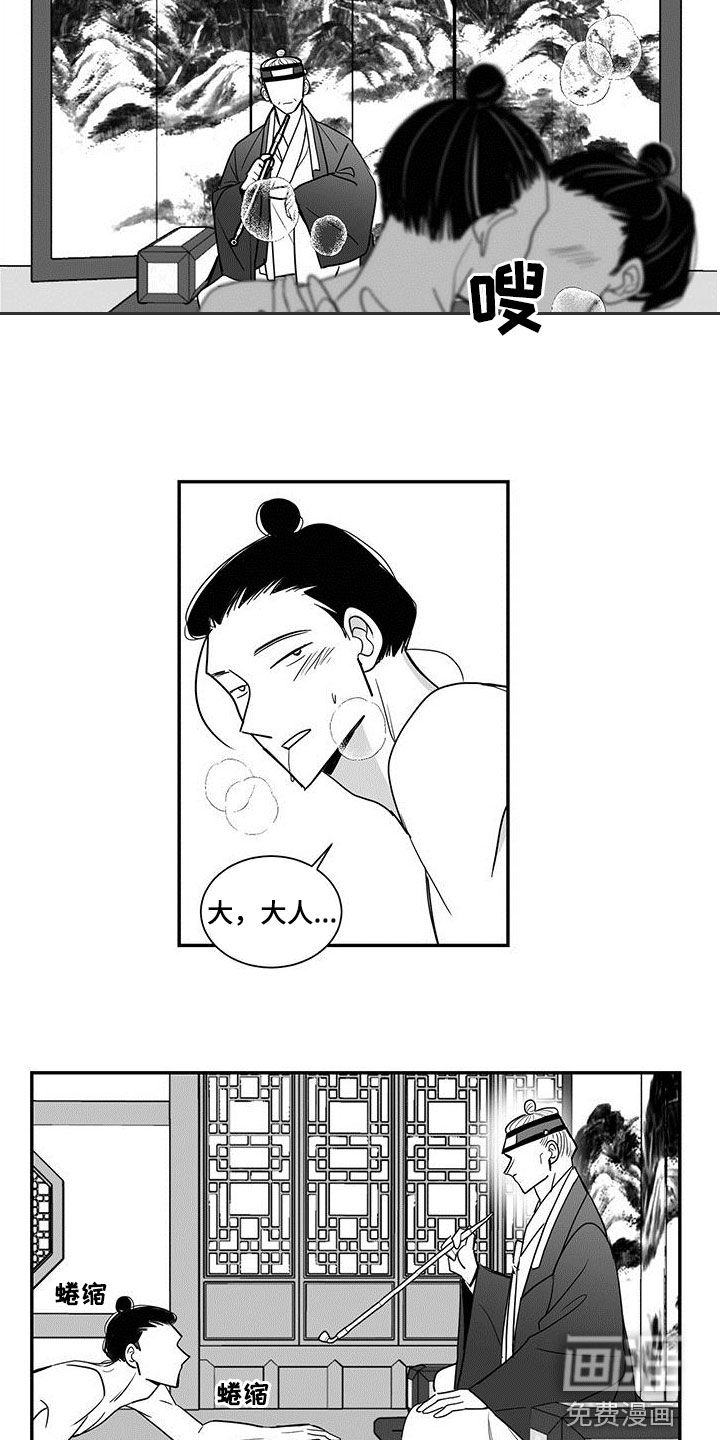 贵族新生 第61话 第2页
