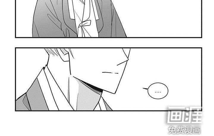 贵族新生 第66话 第13页