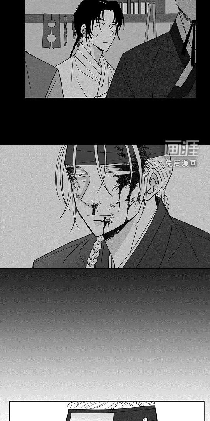 贵族新生 第66话 第6页