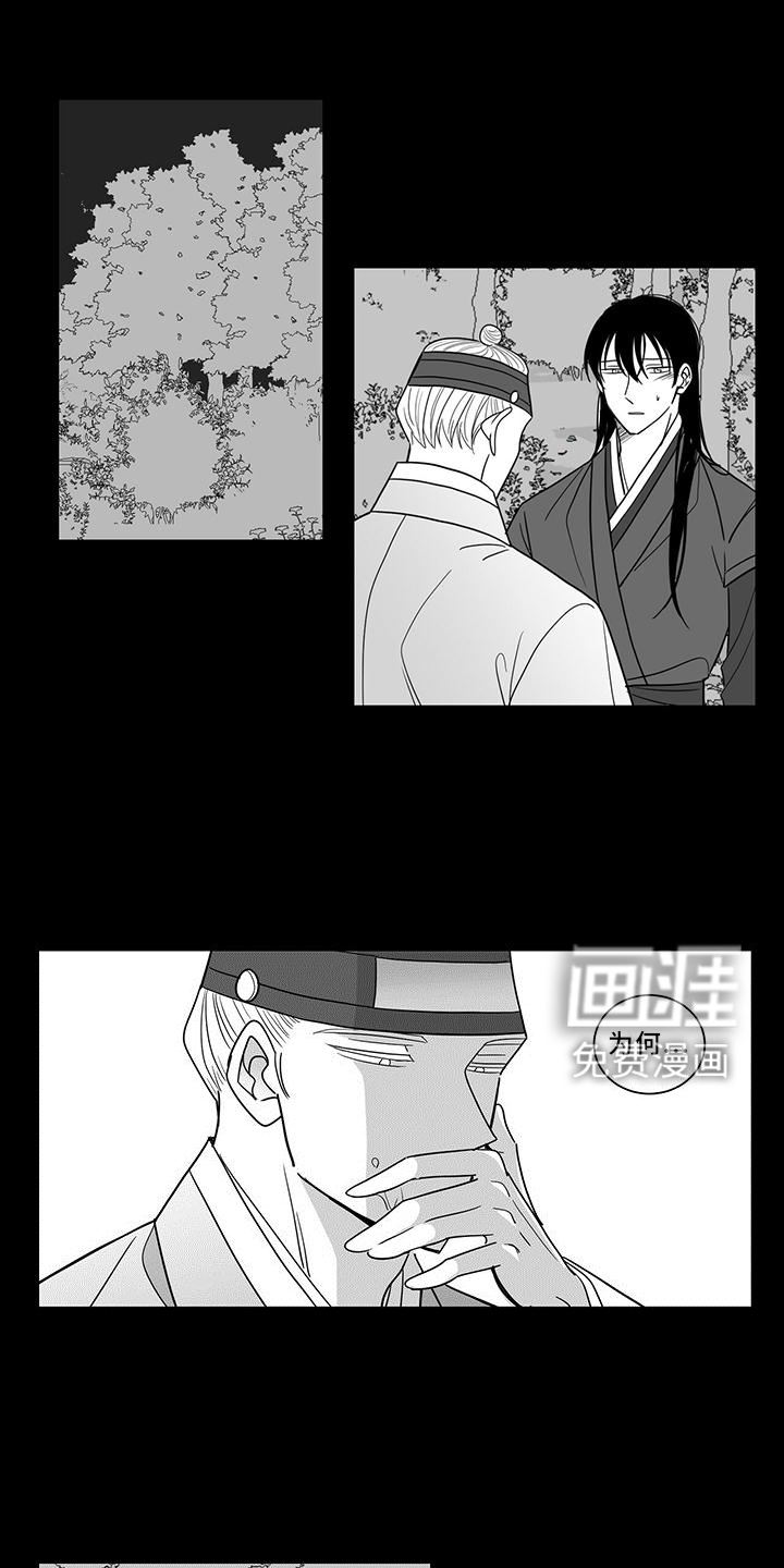 贵族新生 第69话 第1页