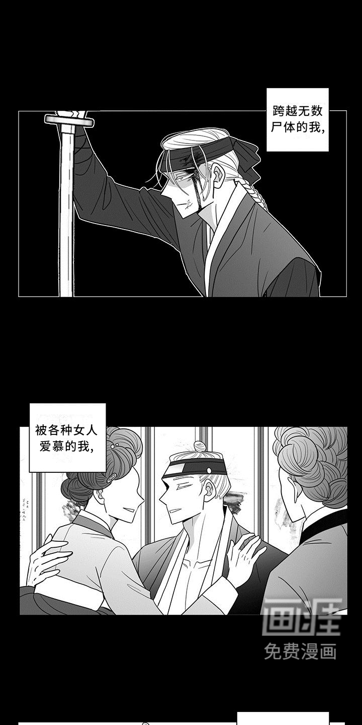 贵族新生 第69话 第7页