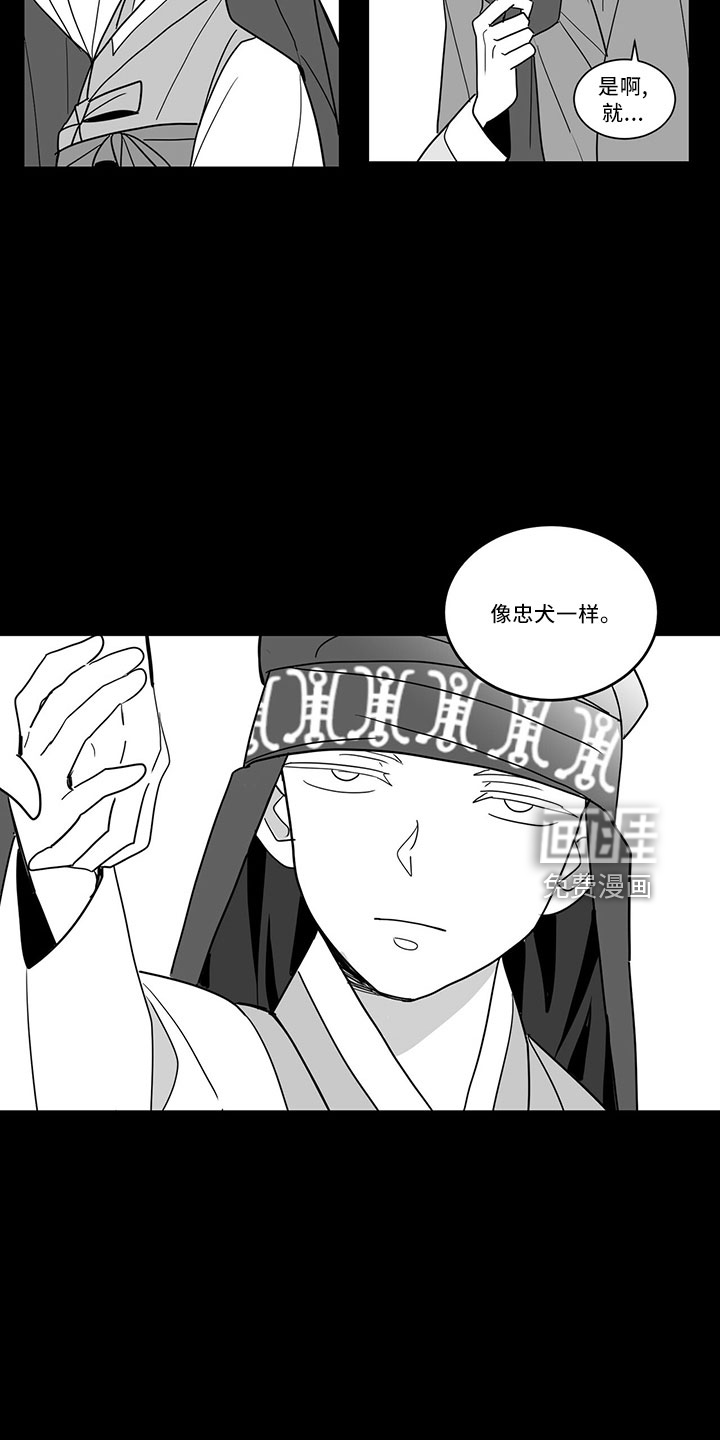贵族新生 第70话 第3页