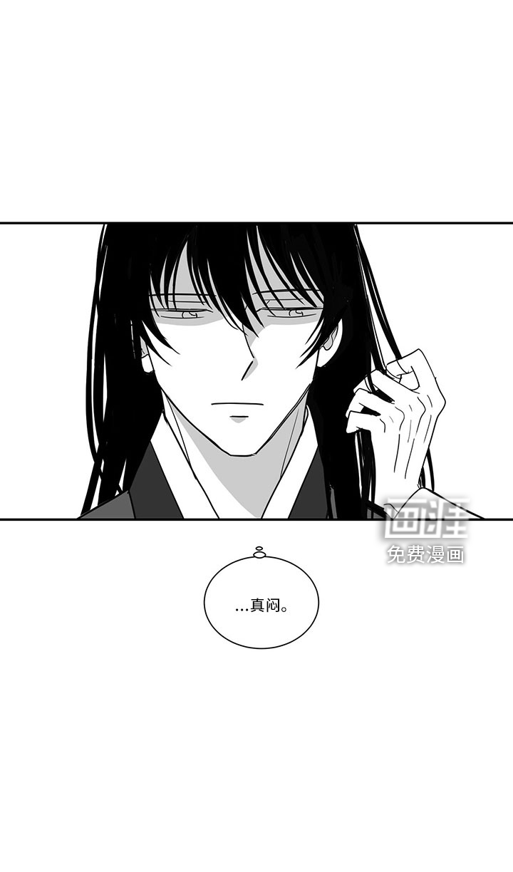 贵族新生 第71话 第16页