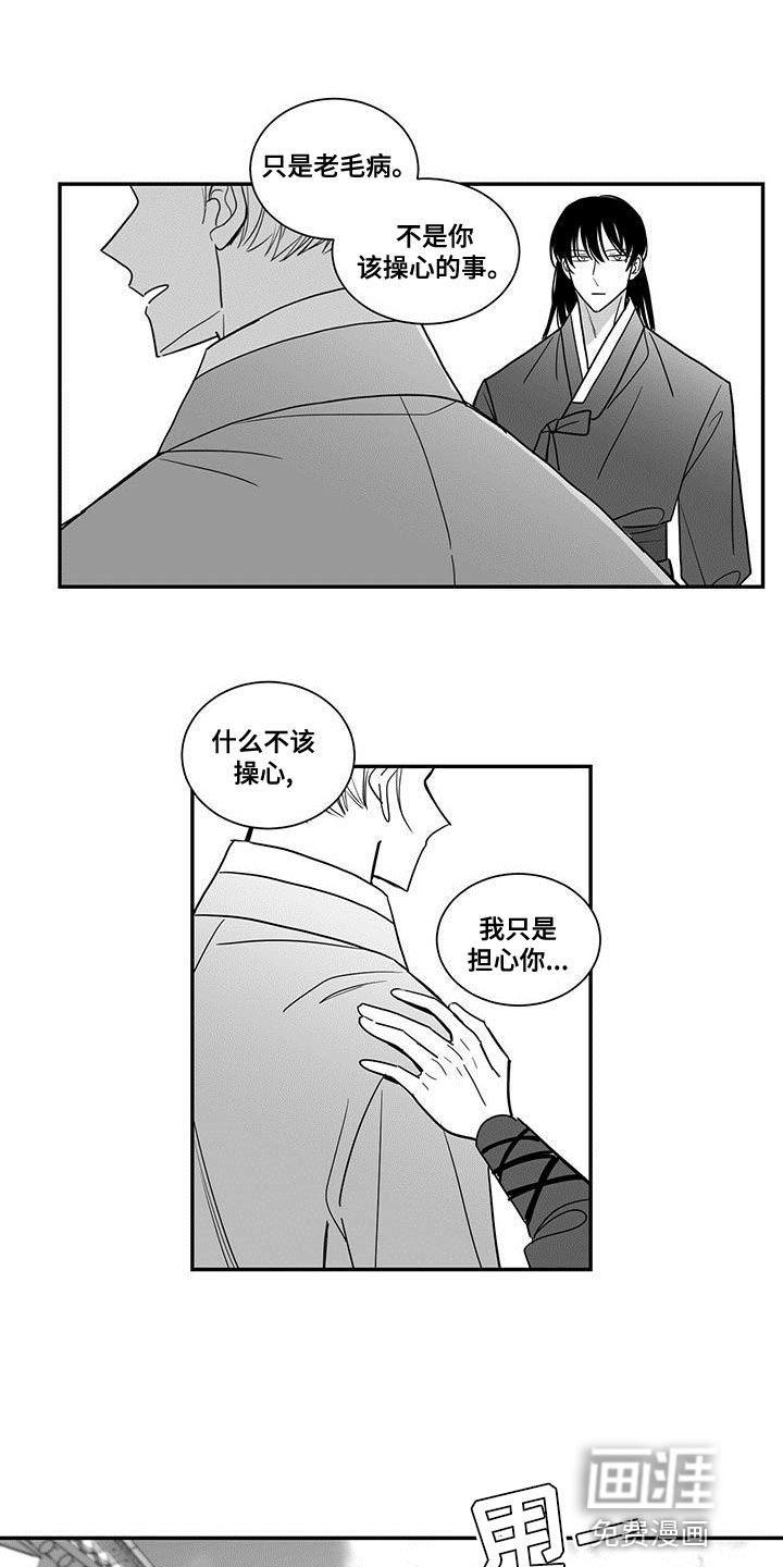 贵族新生 第75话 第1页