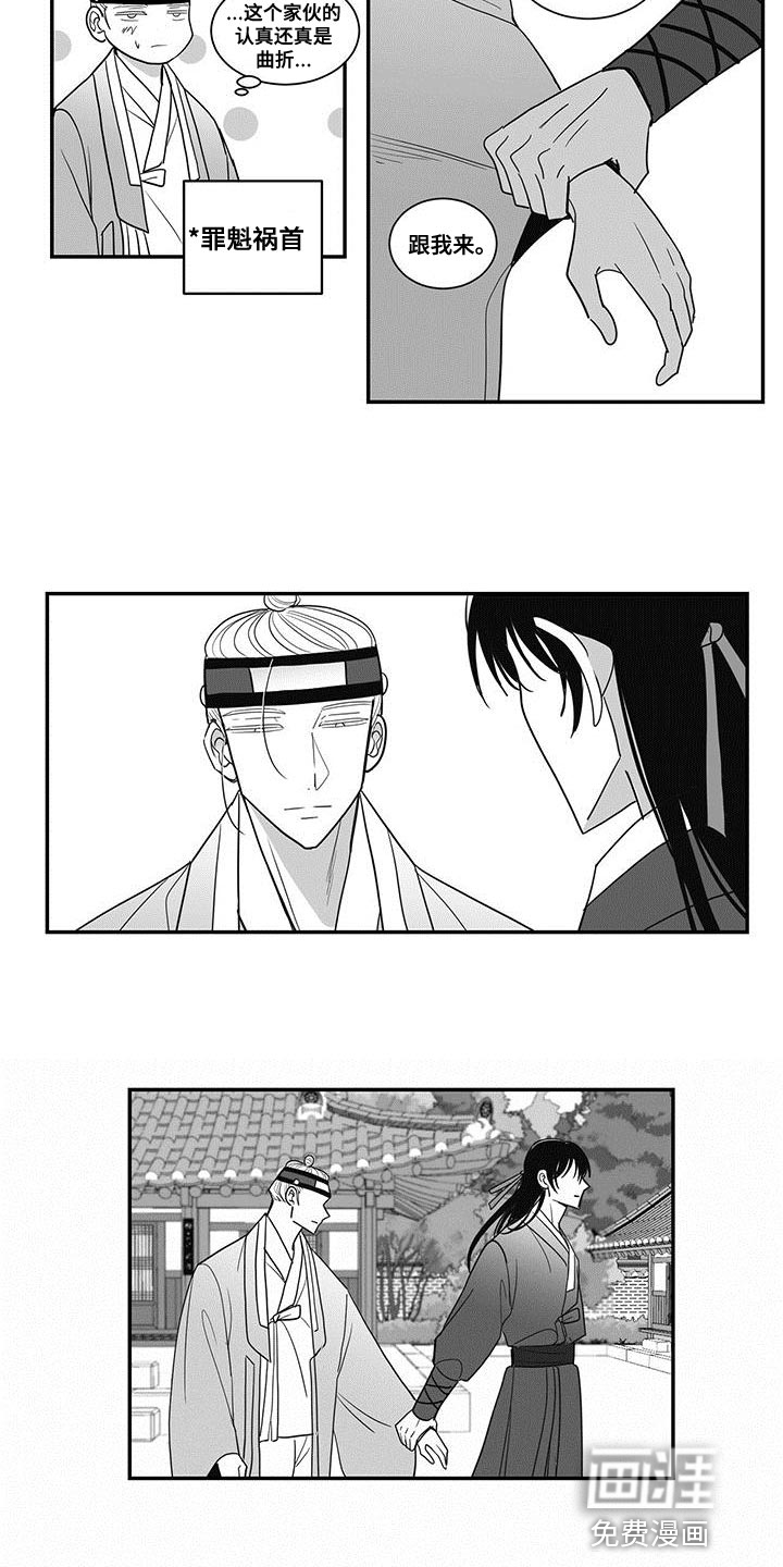 贵族新生 第75话 第7页