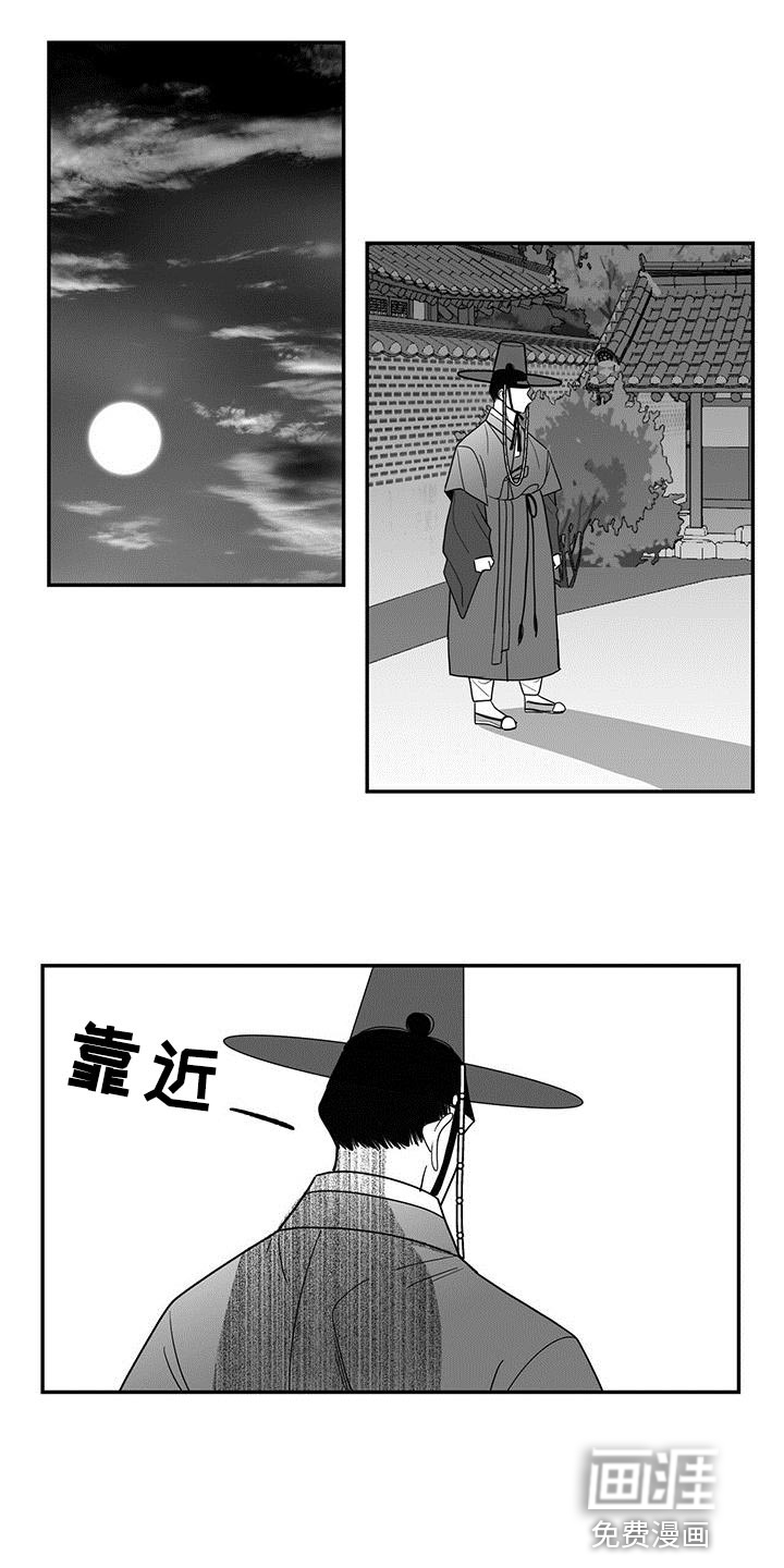 贵族新生 第76话 第1页