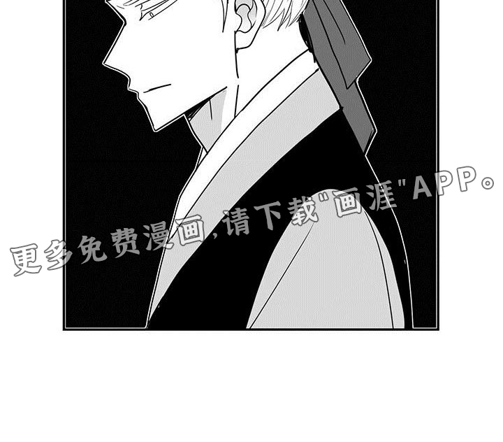 贵族新生 第76话 第13页