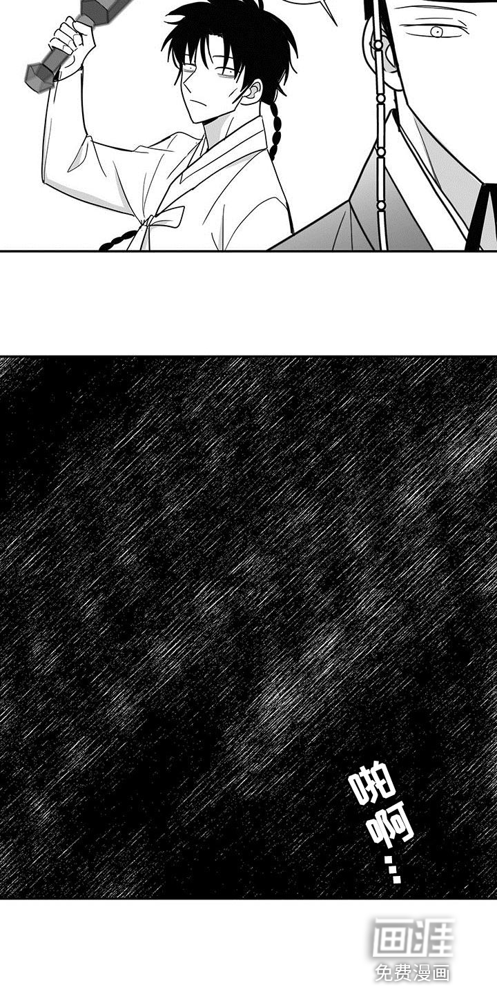 贵族新生 第76话 第8页