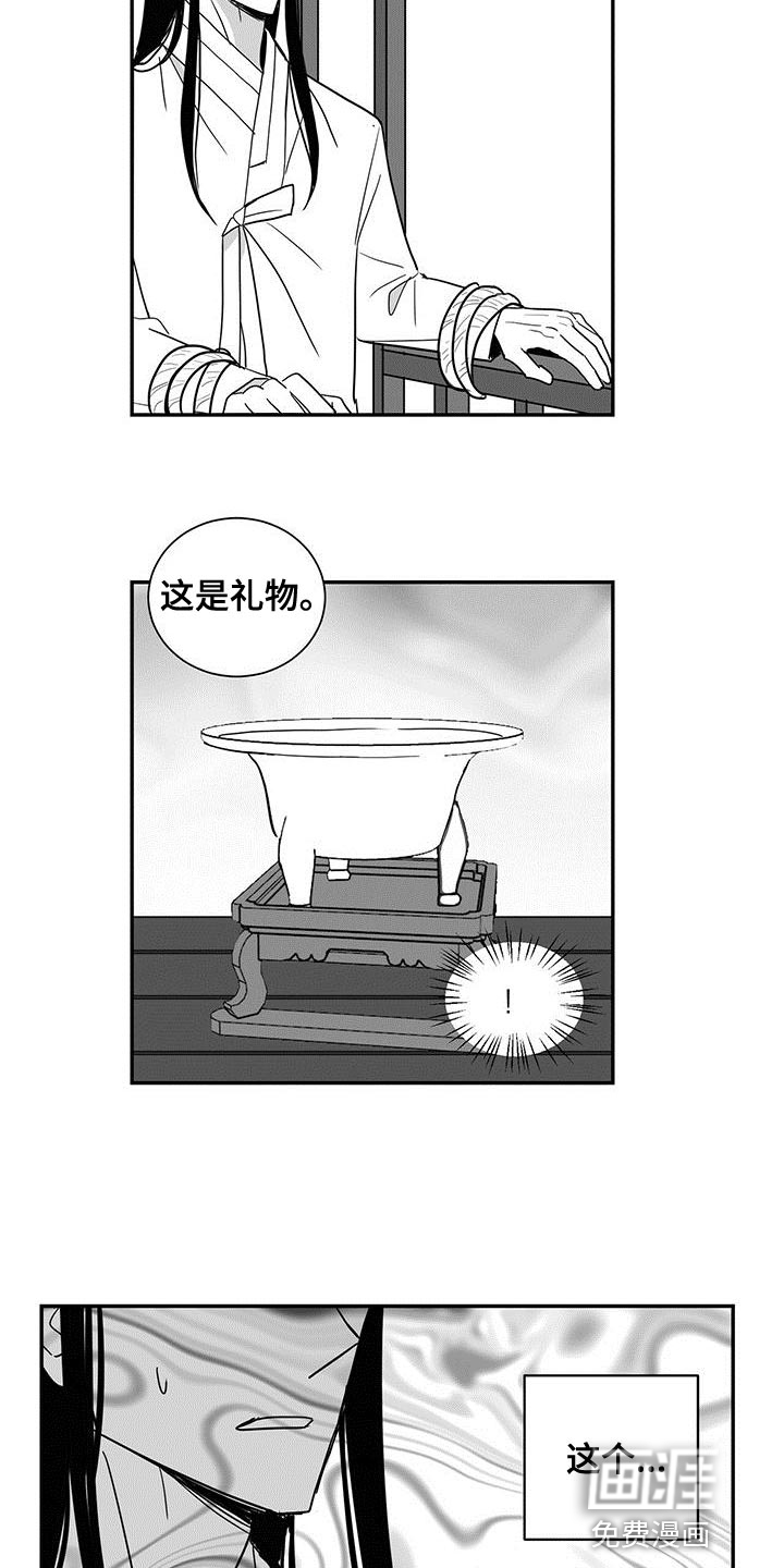 贵族新生 第77话 第11页