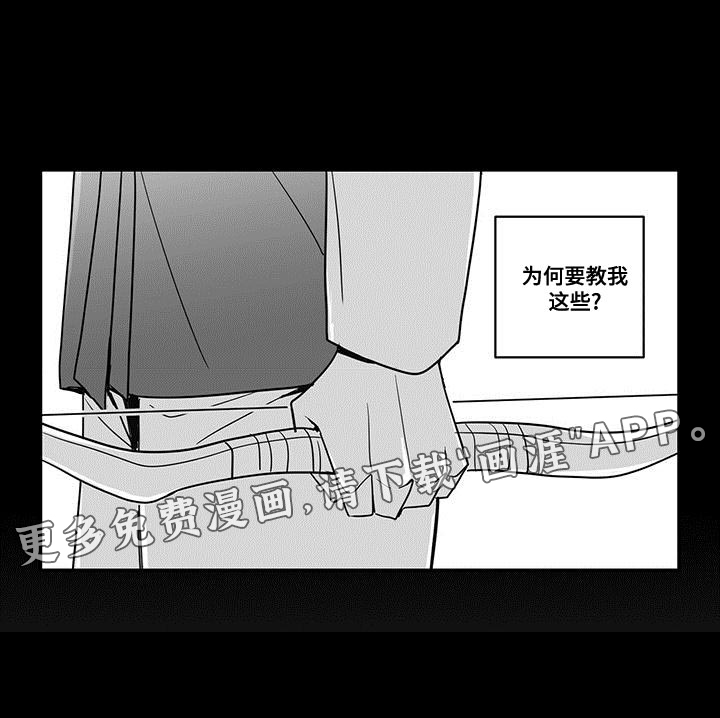 贵族新生 第78话 第12页