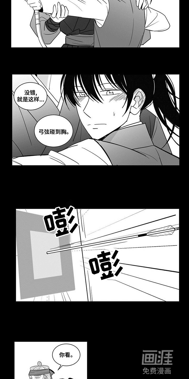 贵族新生 第78话 第10页