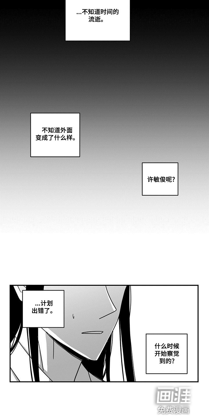 贵族新生 第79话 第2页